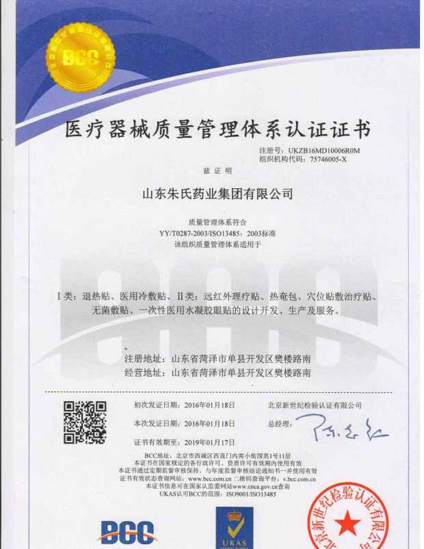 Hot Sale Fever Cooling Patch Cooling Gel Patch for Baby and Adults