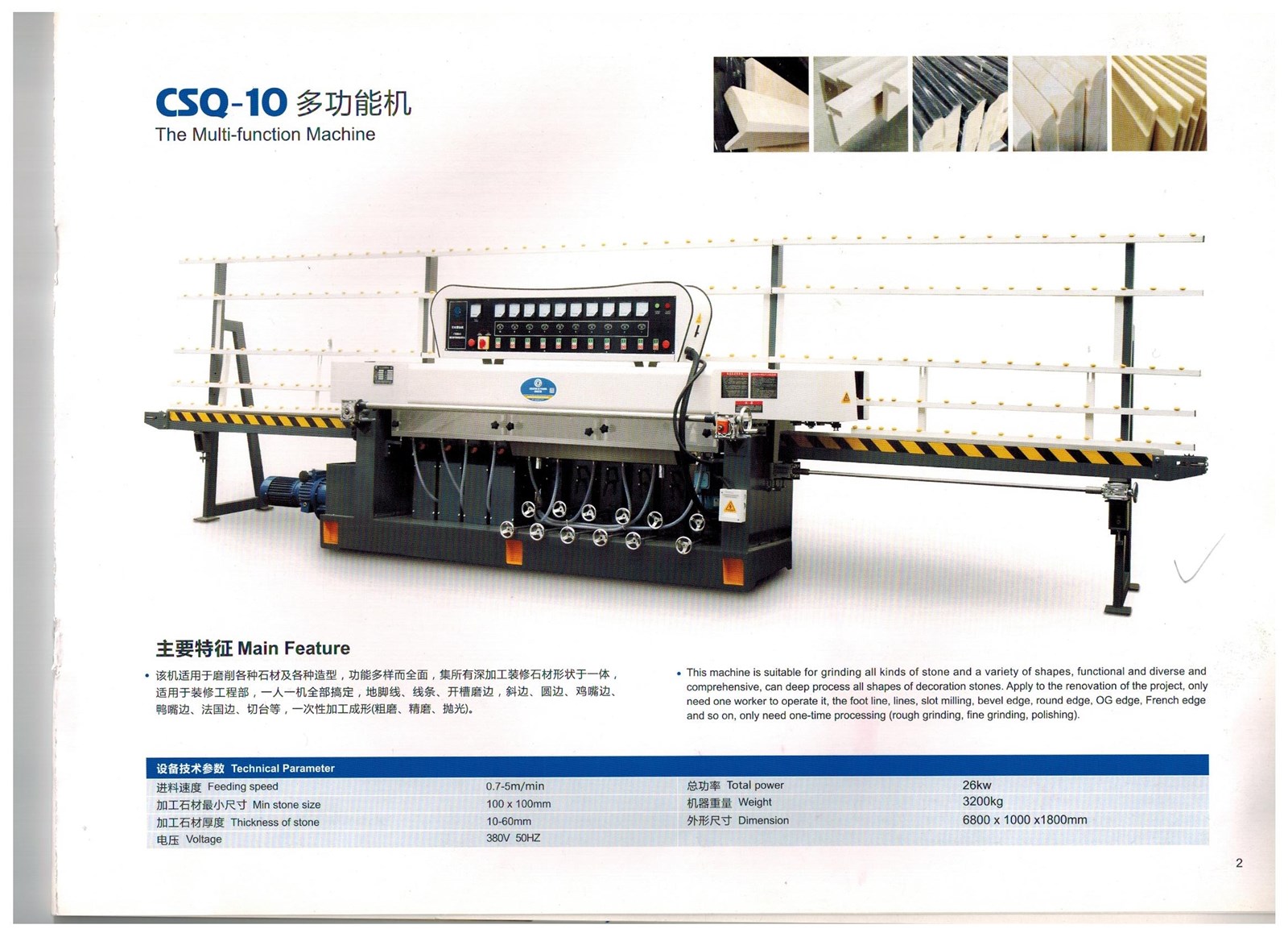 the Multifunction Stone Machine