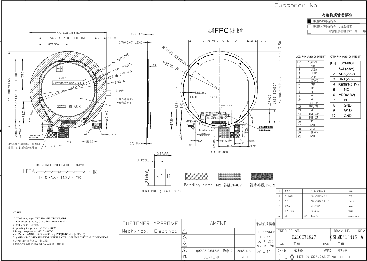 21 inch 320320 dots round circular TFT lcd display modules with capacitive touch screen