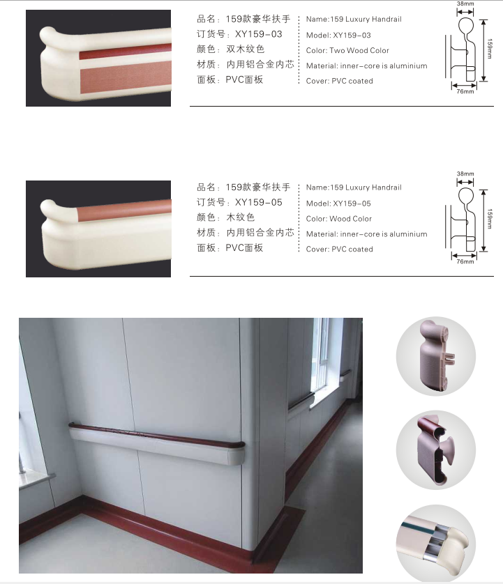 sell China made high quality low price hospital corridor 140 handrials wall guard