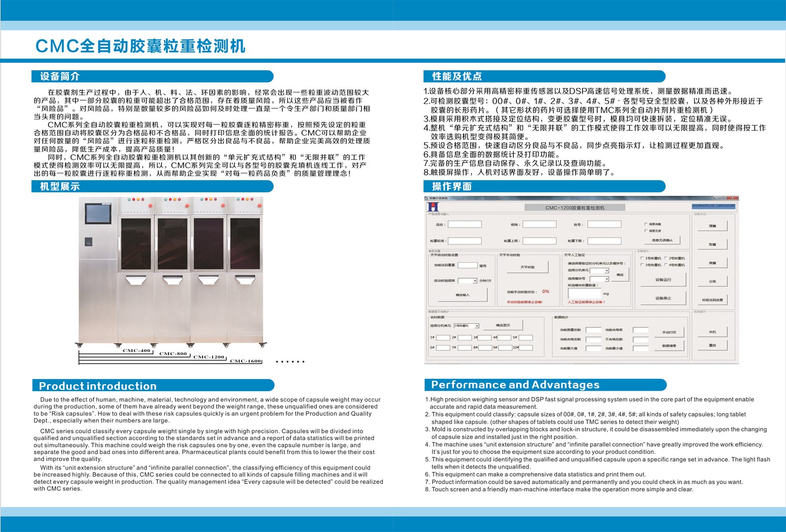 Capsule Weight Checker Capsule Checkweigher and Tablet Weighing Machine 1200pcsMin