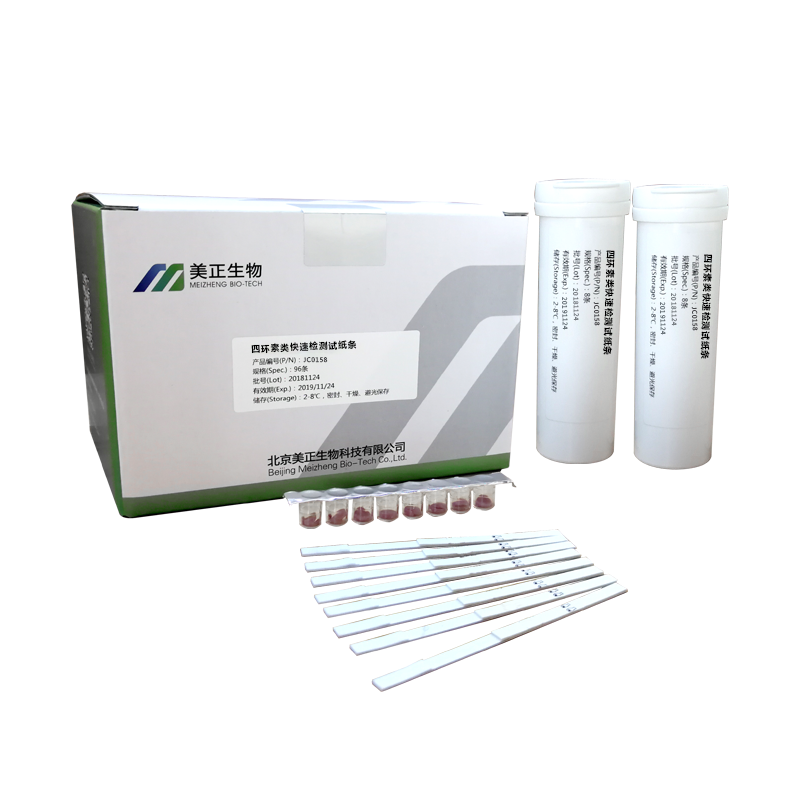 Easy use Quinolones Rapid test kit for milk antibiotic residue