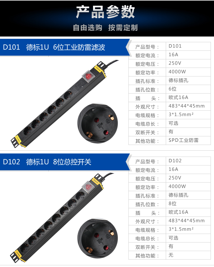 Gowone oubiao PDU cabinets outlet power strip industrial lug plate 16 a European plug lightning protection filter