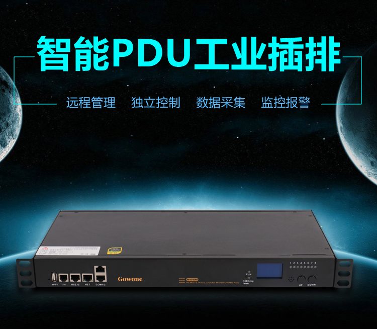 Intelligent PDU cabinets monitoring alarm patch panel remote switch sequence power socket 10 a universal hole 19 inches