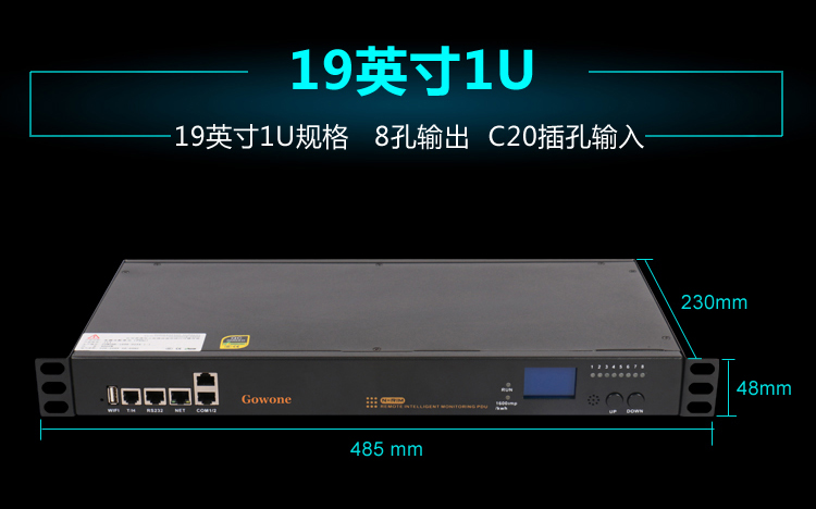 Intelligent PDU cabinets monitoring alarm patch panel remote switch sequence power socket 10 a universal hole 19 inches