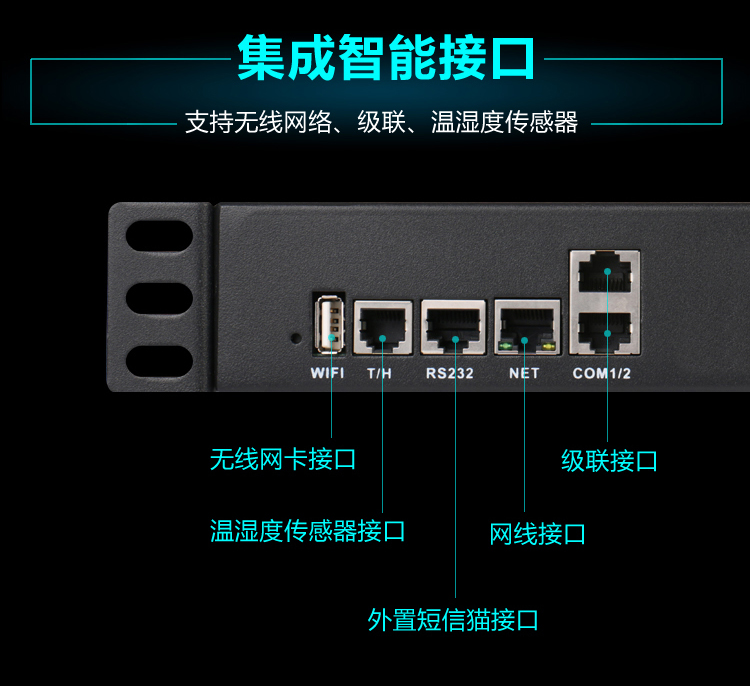 Intelligent PDU cabinets monitoring alarm patch panel remote switch sequence power socket 10 a universal hole 19 inches