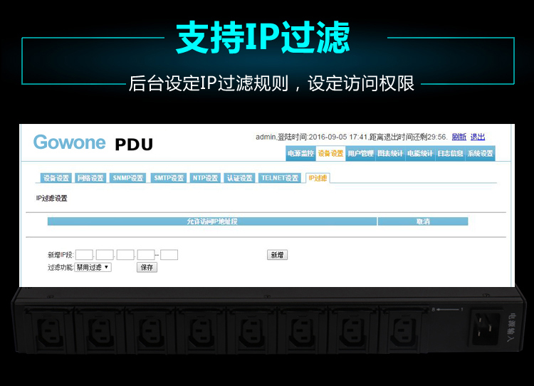 Intelligent PDU cabinets monitoring alarm patch panel remote switch sequence power socket 10 a universal hole 19 inches