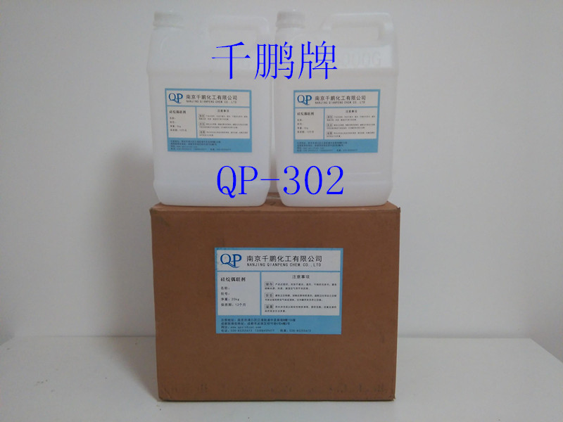 Silane coupling agent QP3023Aminopropyltriethoxysilane CAS No919302GF 93Z6011KBE903A1100AMEOS330