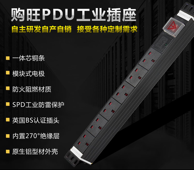 British standard 1 u HK PDU cabinets outlet power strip wiring board band switch 13 a lug plate industry