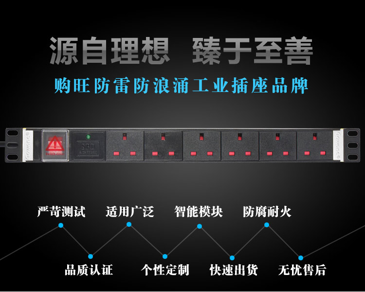 British standard 1 u HK PDU cabinets outlet power strip wiring board band switch 13 a lug plate industry