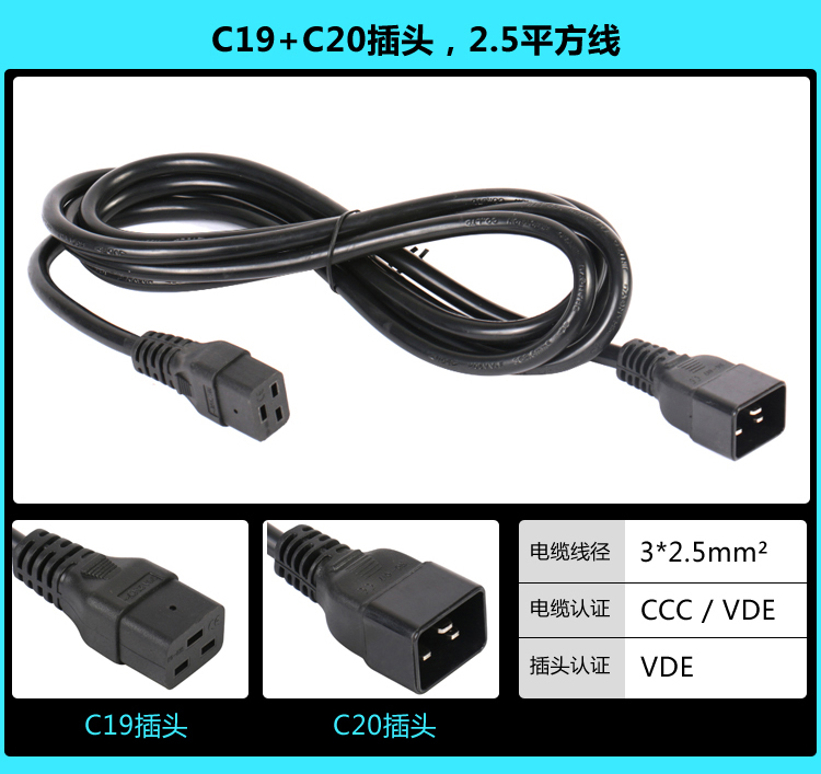 Computer host server power supply connection extension cord imported electrical equipment on the power line
