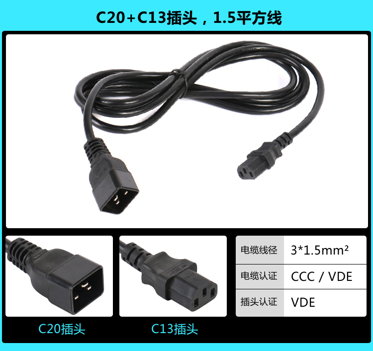 Computer host server power supply connection extension cord imported electrical equipment on the power line