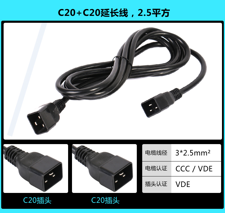 Computer host server power supply connection extension cord imported electrical equipment on the power line