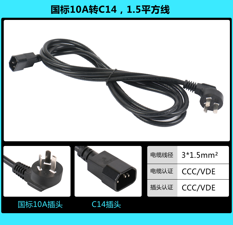 Computer host server power supply connection extension cord imported electrical equipment on the power line