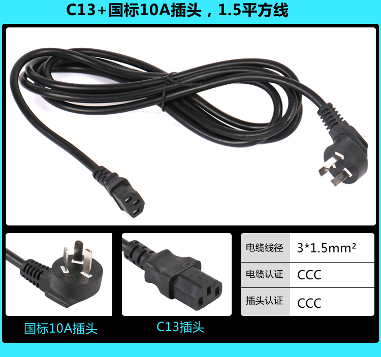 Computer host server power supply connection extension cord imported electrical equipment on the power line