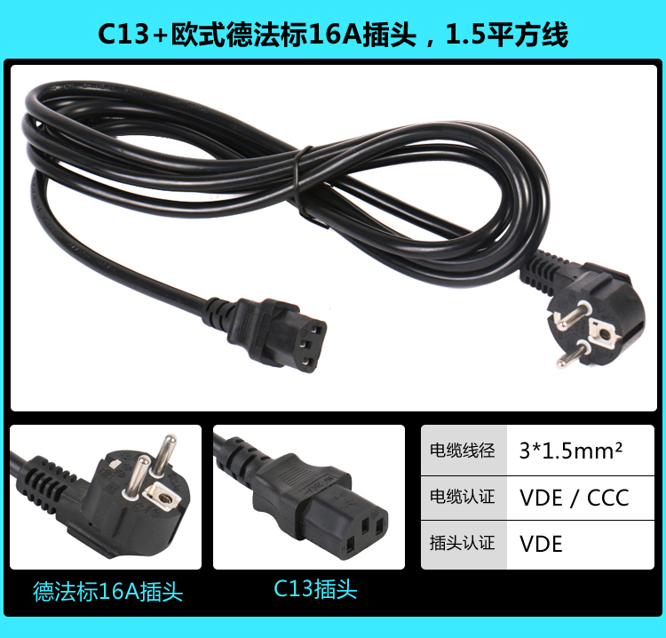 Computer host server power supply connection extension cord imported electrical equipment on the power line