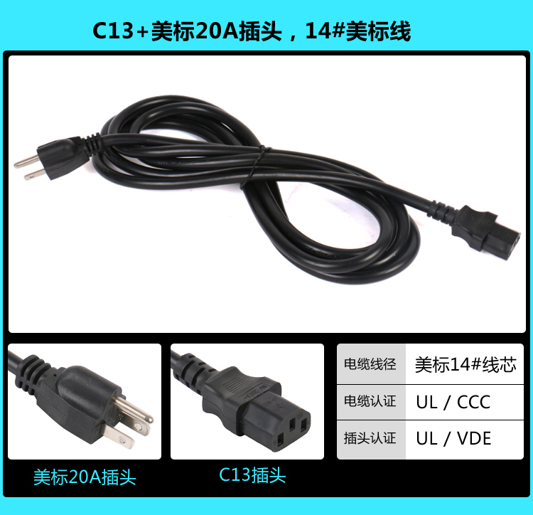 Computer host server power supply connection extension cord imported electrical equipment on the power line