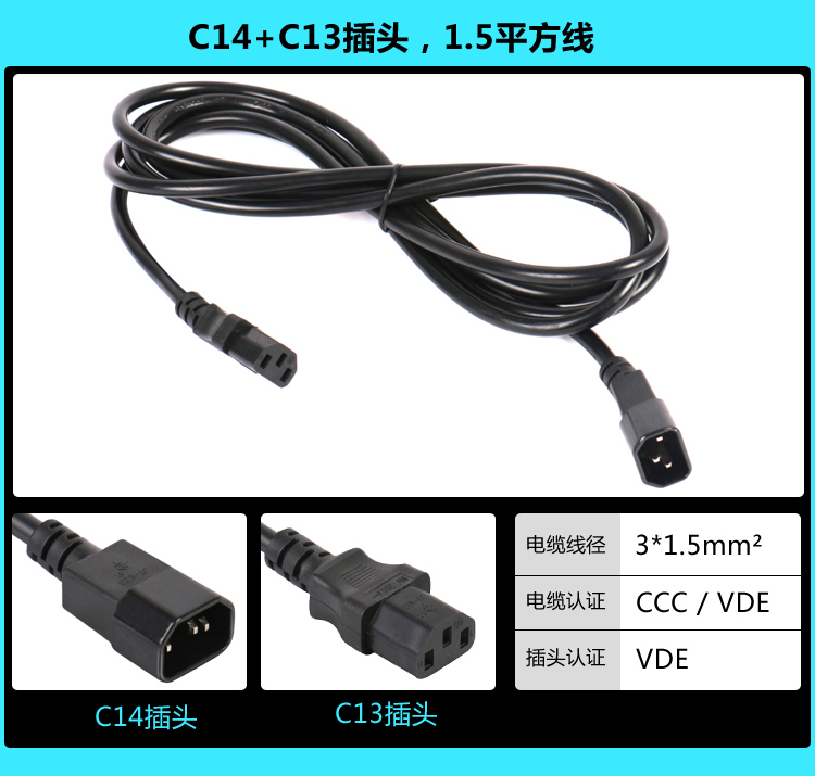 Computer host server power supply connection extension cord imported electrical equipment on the power line