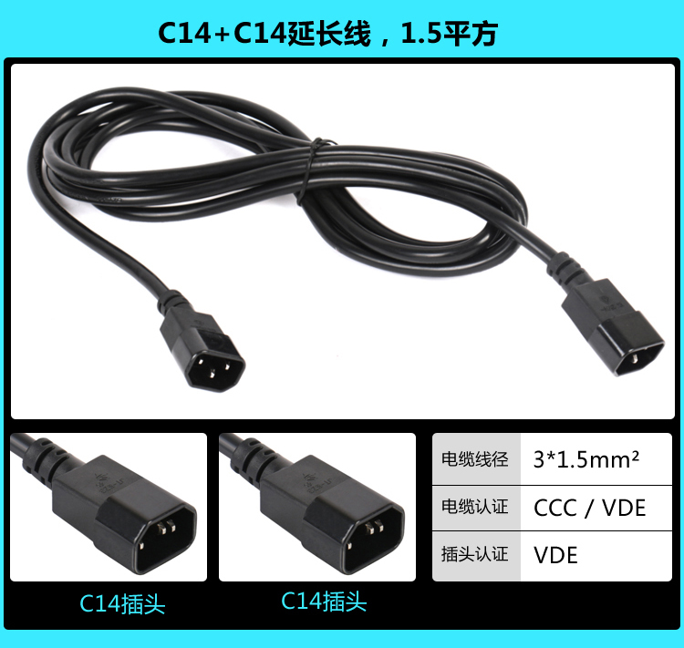 Computer host server power supply connection extension cord imported electrical equipment on the power line