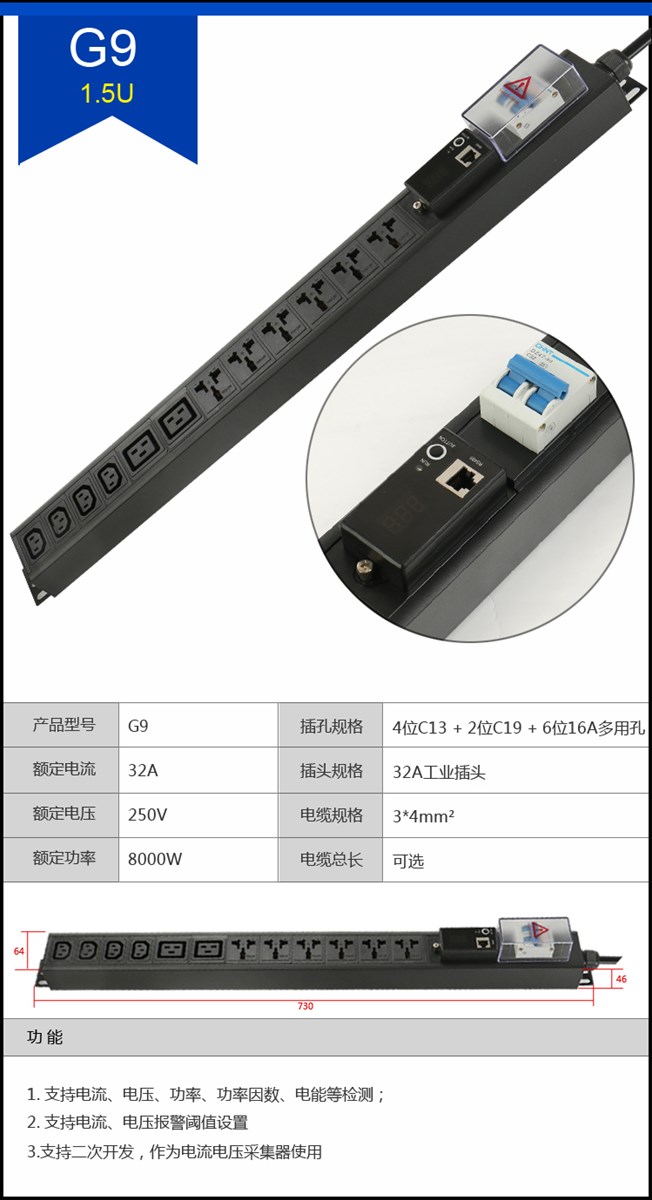 Industrial strip LED display current voltage power 16 a industrial connectors C13 C19 combination