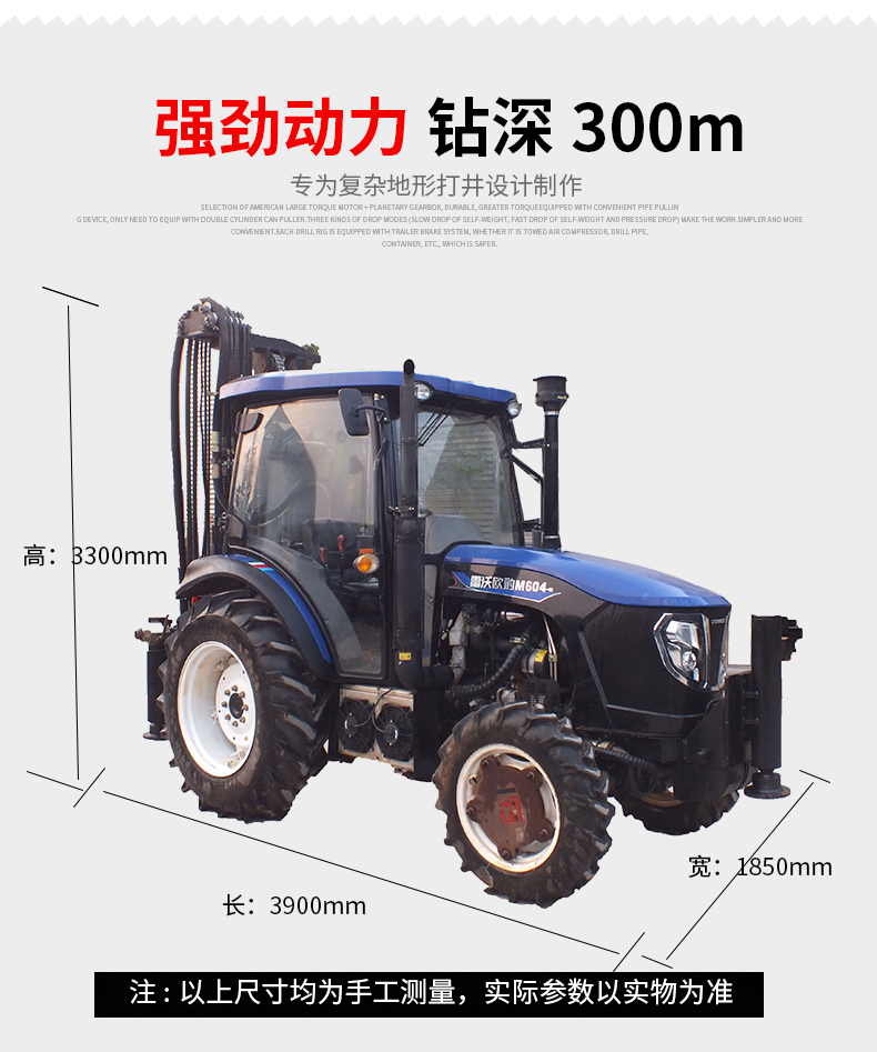 Manufacturers supply tractor pneumatic wells drilling rig