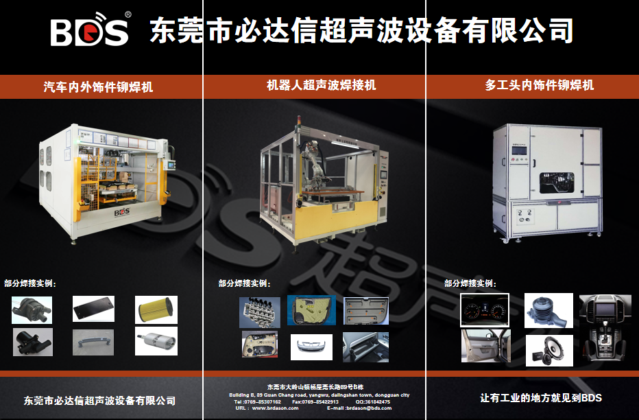 Ultrasonic Plastic Welding Machine