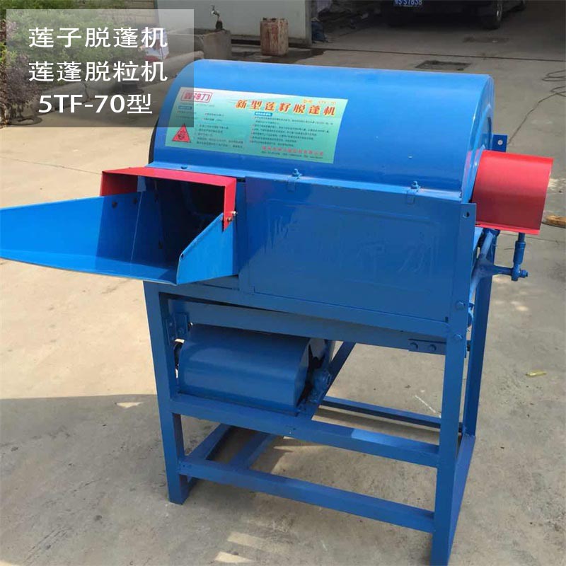 Lotus seedpod thresher Separation machine for lotus seed and lotus pod