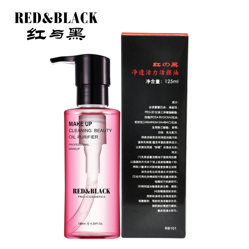 Redblack Cleaning Oil Remover Oilcontrol Radiant Makeup Remover Cosmetic Skin Care Plant Extracts