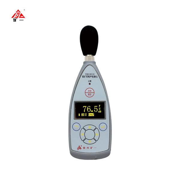YSD130A Coal Mining Noise DetectorSound Level Meter