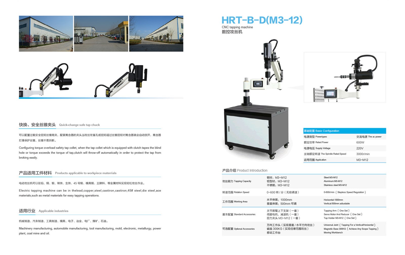 CNC tapping machinecan be in the lead copper steel such as metal materials for easy apping operations
