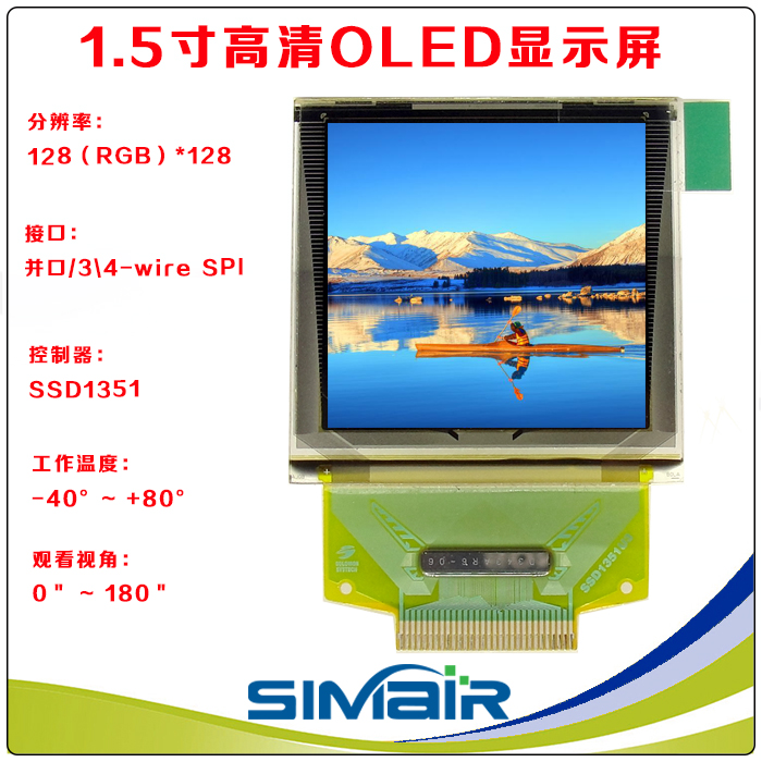 15inch color OLED ultrathin high contrast sun can see 15inch OLED true color