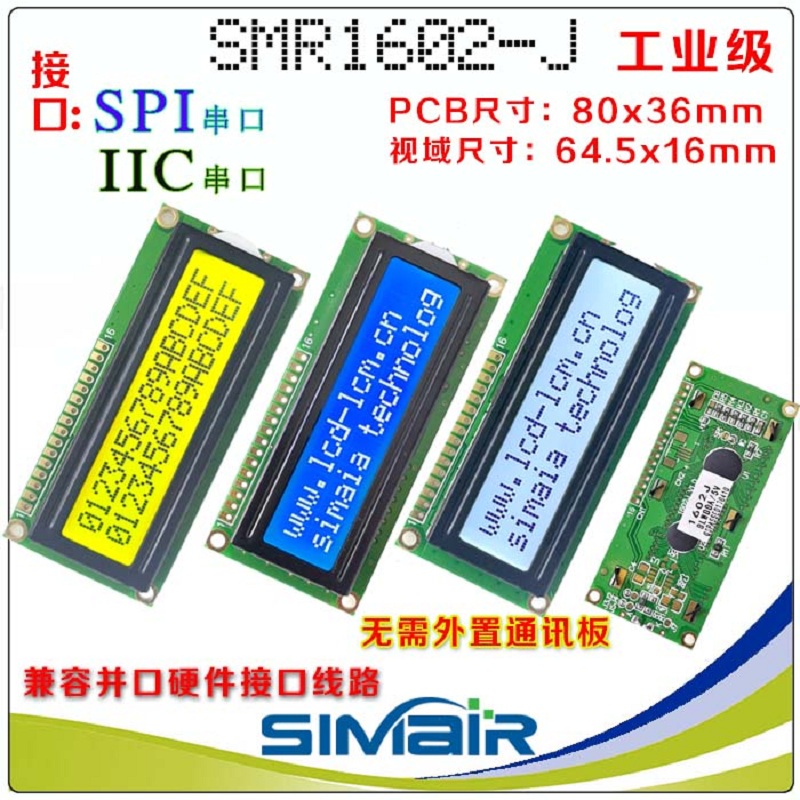 LCD 1602 IIC character lattice screen 1602 SPI serial port