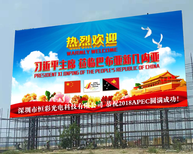 Papua New Guinea 2018 APEC Summit main venue outdoor LED display project