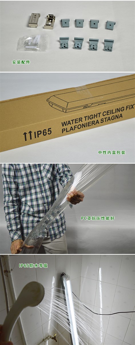 LED waterproof bracket neutral packaging ABS PC single lamp IP65 waterproof lamp