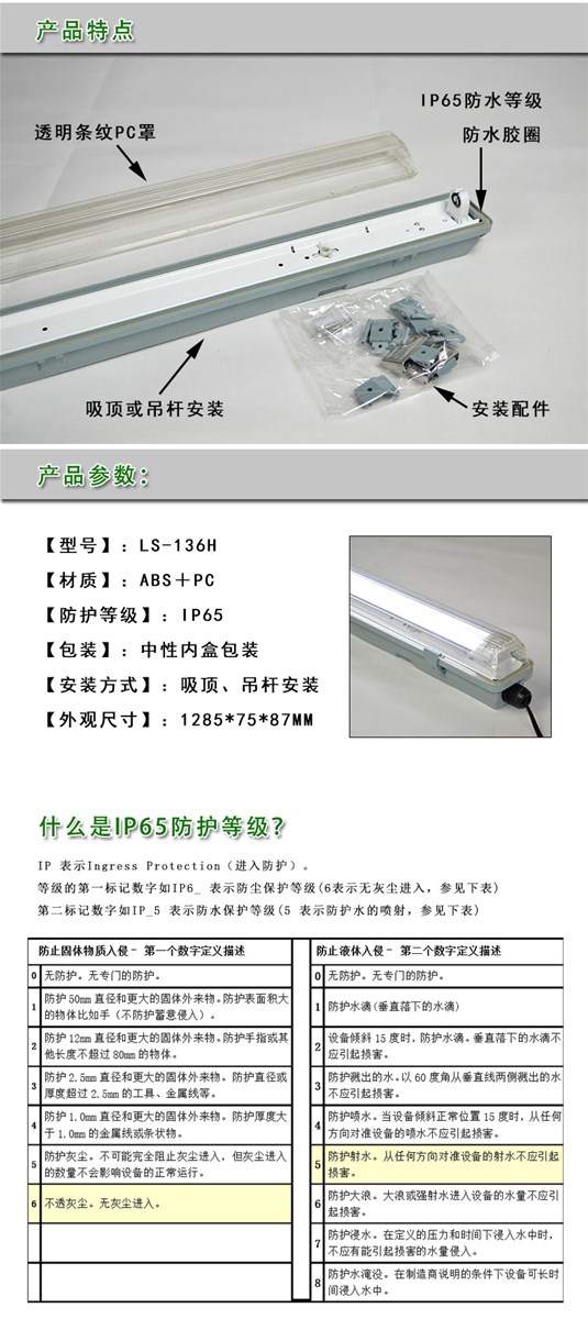 LED waterproof bracket neutral packaging ABS PC single lamp IP65 waterproof lamp