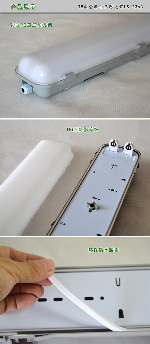 IP65 Waterproof Lampshade Milky White PC Shell with Neutral Package T8 LED Dualtube Lampshade