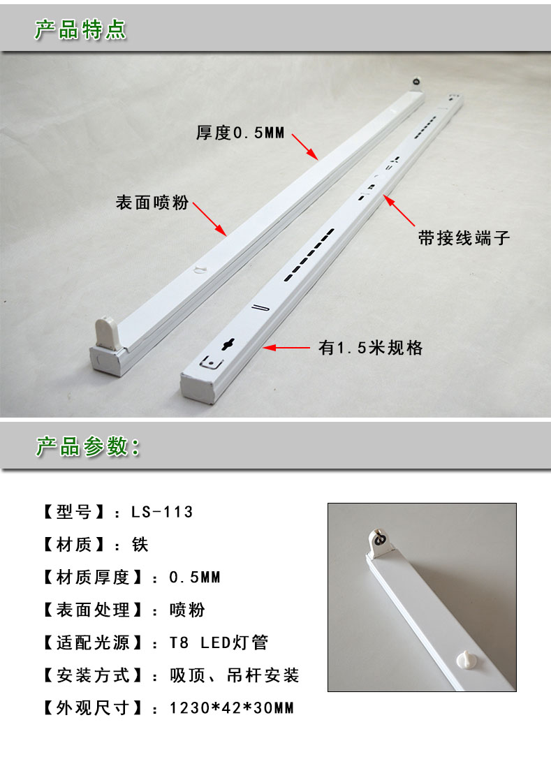 Thickened iron lampshade T8 LED single lamp bracket lampshade with suction top or suspender installation Thickened iron lampshade T8 LED single lamp bracket lampshade with suction top or suspender installation