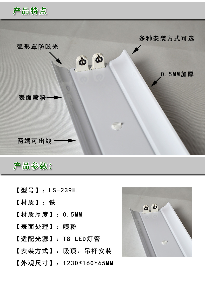 T8 double pipe bracket LED iron bracket roof suction or hoisting 05MM thick iron powder spray bracket
