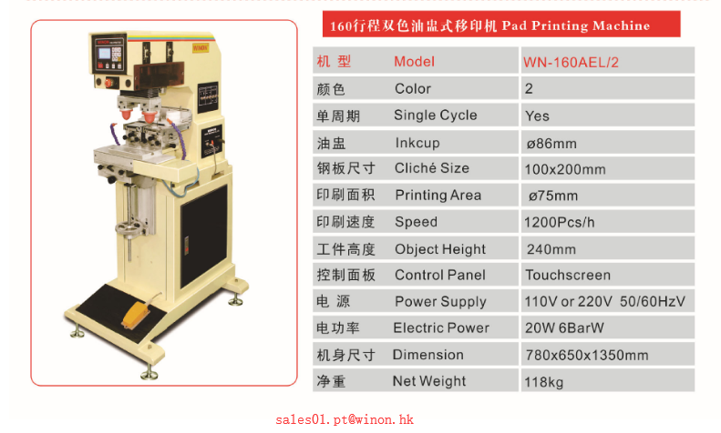 Twocolor inkwell pad printer for USB flask disk housing printing