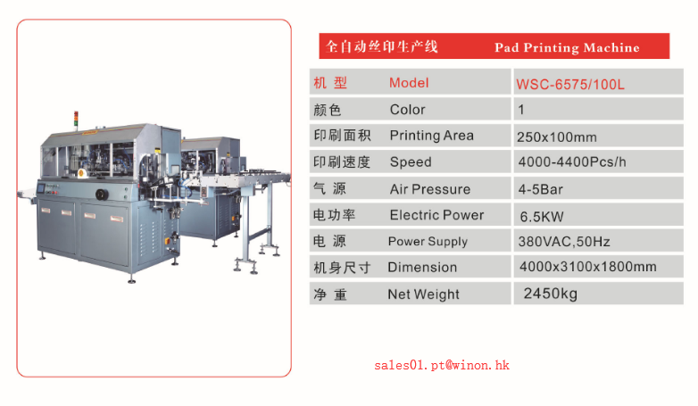WSC6575100L Winon Automation flat screen priner