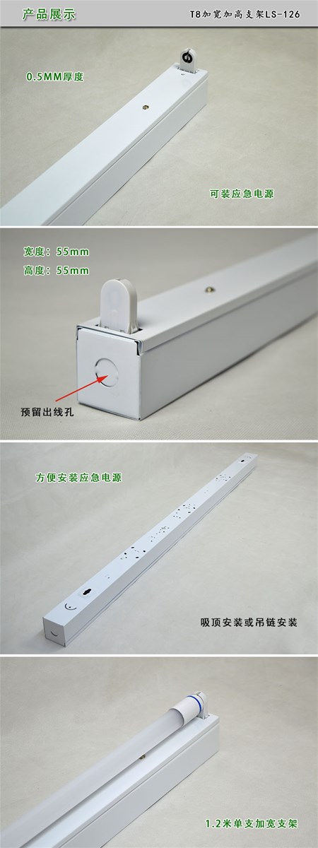 55X55mm Widened and Heightened Bracket T8 Single Tube Can Install Emergency Power LED Neutral Packaging Iron Bracket