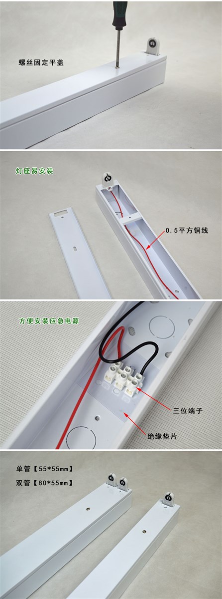 55X55mm Widened and Heightened Bracket T8 Single Tube Can Install Emergency Power LED Neutral Packaging Iron Bracket