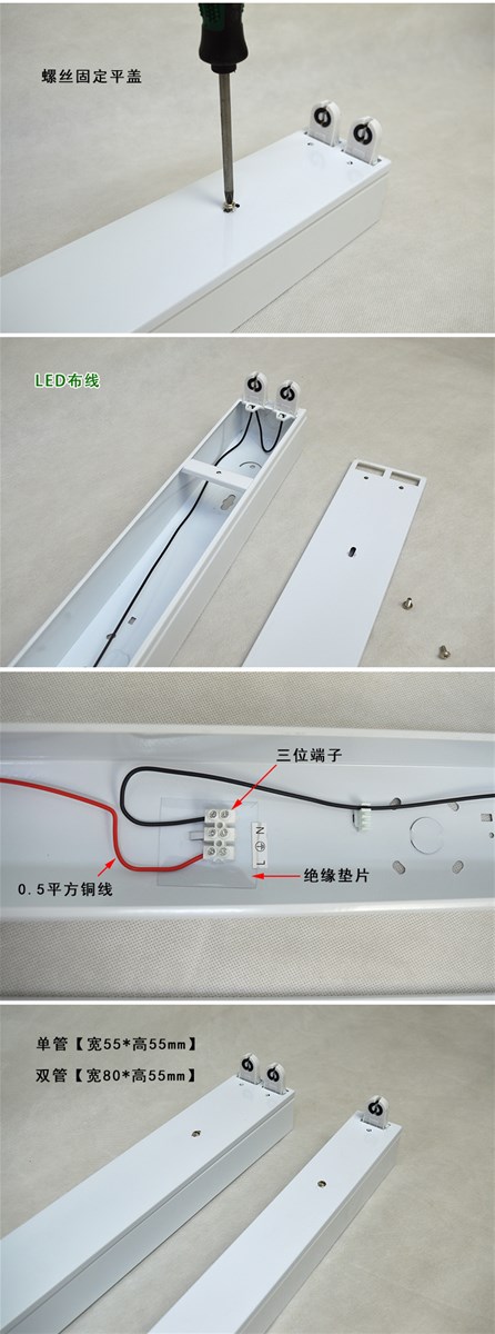 T8 dualtube widening and heightening bracket 8055MM mountable emergency power LED bracket