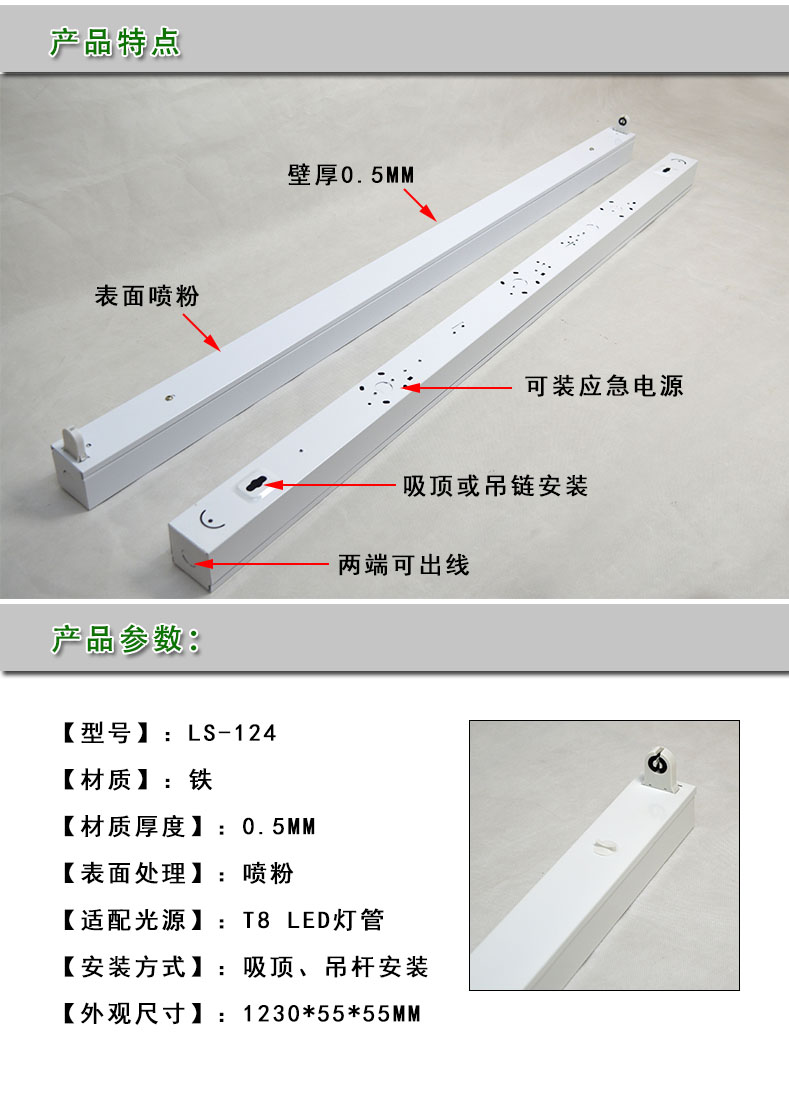 55X55mm Widened and Heightened Bracket T8 Single Tube Can Install Emergency Power LED Neutral Packaging Iron Bracket