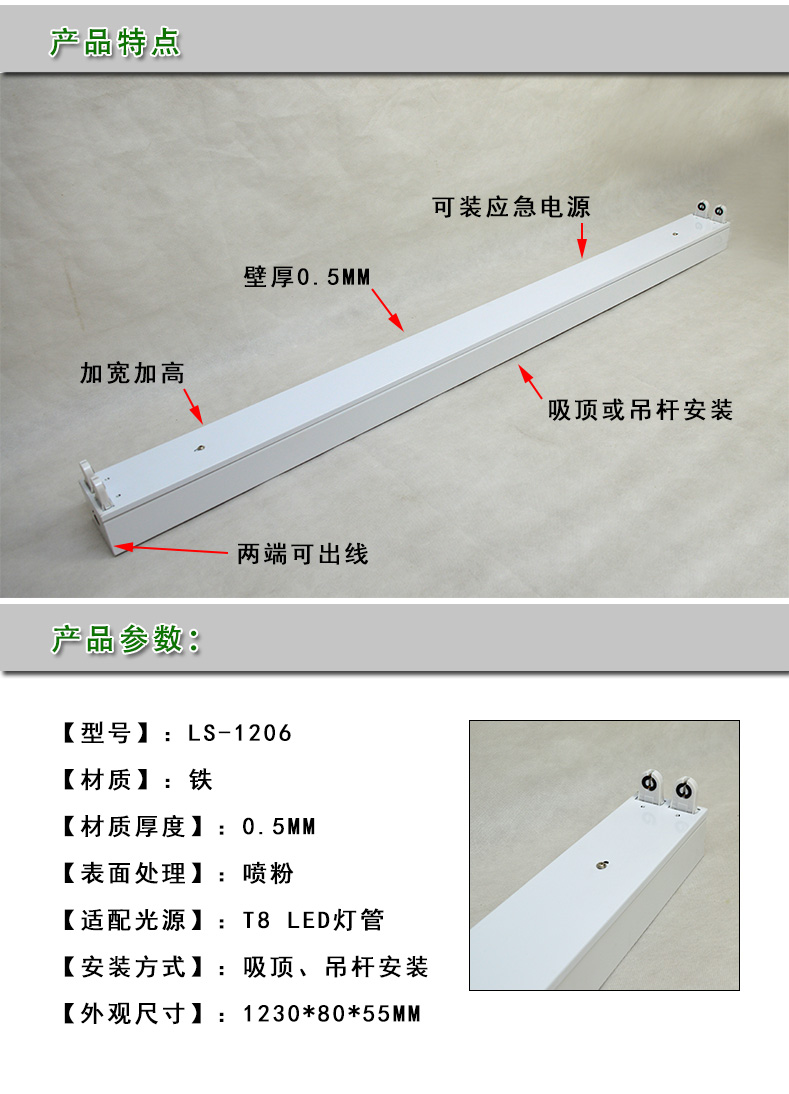 T8 dualtube widening and heightening bracket 8055MM mountable emergency power LED bracket