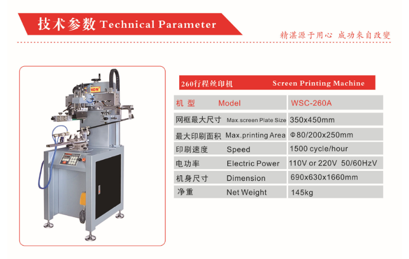 WSC 260A WINON Electrical Curve Screen Printer