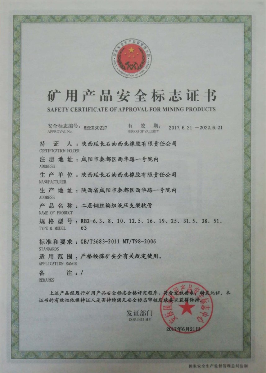 ULTRAVIOLET RAYS RESISTANCE WIRE BRAIDED HYDRAULIC HOSE