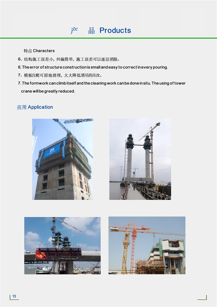 Beijing Huaqi Autoclimbing system