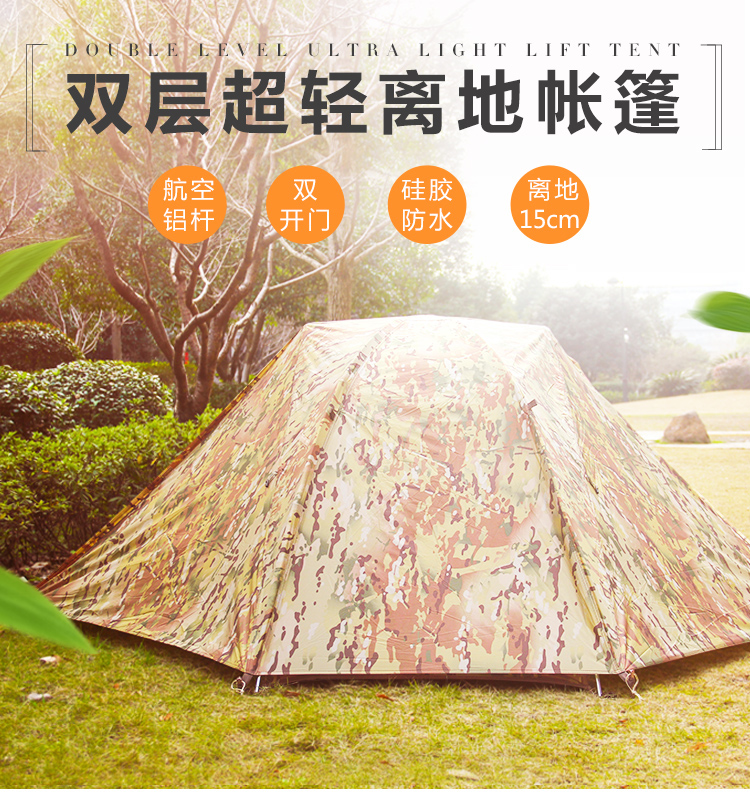 Factory hot sale Double layer Camo Ultralight Tent Cot delivery promptly