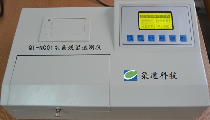 QTNC01 Rapid Pesticide Residue Detector